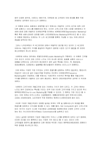 [마케팅기법] 원투원마케팅-4