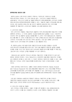 [마케팅기법] 원투원마케팅-5