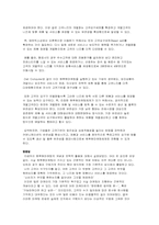 [마케팅기법] 원투원마케팅-6