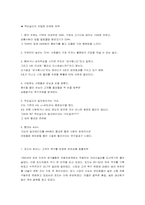 [마케팅성공사례] 여러 기업들의 마케팅 전략 성공사례-1