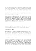 [마케팅성공사례] 여러 기업들의 마케팅 전략 성공사례-2