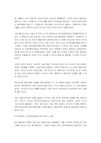 [마케팅성공사례] 여러 기업들의 마케팅 전략 성공사례-3