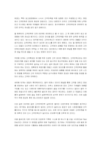 [마케팅성공사례] 여러 기업들의 마케팅 전략 성공사례-4