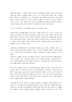 [마케팅성공사례] 여러 기업들의 마케팅 전략 성공사례-5