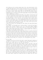 [마케팅전략]감성마케팅에 대해서...-1