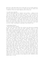[마케팅전략]감성마케팅에 대해서...-2