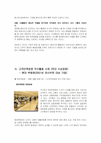 [경영전략]고객만족경영과 사례-4