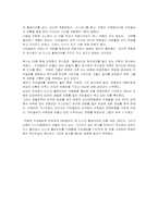 [경영전략]고객만족경영과 사례-7