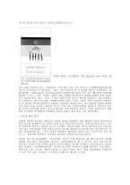 [마케팅전략]디마케팅이란-4