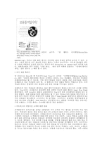 [마케팅전략]디마케팅이란-5