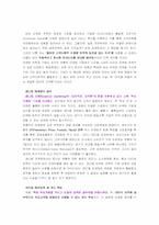 [마케팅전략]래디컬 마케팅-1