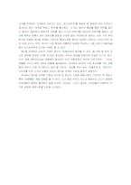 [마케팅전략]래디컬 마케팅-3