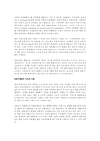 [마케팅전략]문화마케팅의 개념과 사례-2