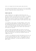 [마케팅전략]버즈마케팅, 사회마케팅, 디마케팅에대하여-4