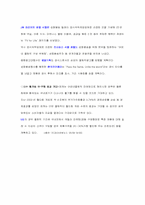 [마케팅전략]스포츠 마케팅-4
