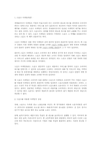 스포츠마케팅 개념, 장점, 사례-1
