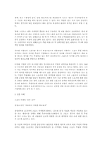 스포츠마케팅 개념, 장점, 사례-2