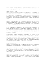 스포츠마케팅 개념, 장점, 사례-3