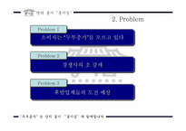 [마케팅커뮤니케이션] 종가집 `두부종가` 커뮤니케이션전략-4