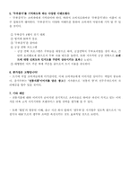 종가집 두부종가프로모션전략-2