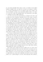 포스코 민영화 사례-11