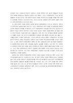 포스코 민영화 사례-16