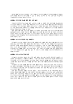 [경영전략](주)놀부의 마케팅성공사례-2