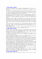 [마케팅] 웅진코웨이의 렌탈마케팅-1