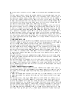 [마케팅전략] 키즈마케팅 & 디마케팅-2