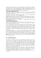 [마케팅전략] 키즈마케팅 & 디마케팅-3
