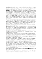 [마케팅전략] 키즈마케팅 & 디마케팅-4