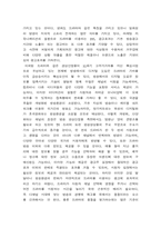 [매스미디어] 미디어와 PPL의 올바른 발전방향-3