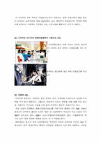 [매스미디어] 미디어와 PPL의 올바른 발전방향-12