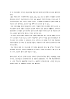 [매스미디어] 미디어와 PPL의 올바른 발전방향-13