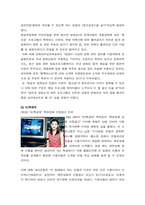 [매스미디어] 미디어와 PPL의 올바른 발전방향-17