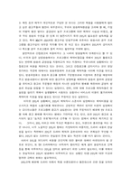 [매스미디어] 미디어와 PPL의 올바른 발전방향-20