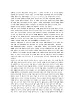 [마케팅전략]21세기 마케팅 패러다임-2