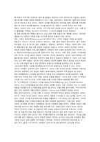 [마케팅전략]21세기 마케팅 패러다임-3