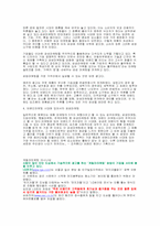 [마케팅전략]감성마케팅&게릴라마케팅-2