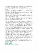 [마케팅전략]감성마케팅&게릴라마케팅-3