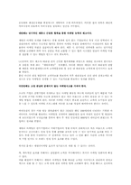 [마케팅전략]게릴라 마케팅-4