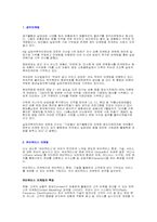 [마케팅전략]공익마케팅, 유비쿼터스 마케팅-1