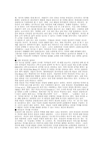 [마케팅전략]귀족마케팅-2