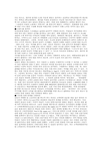 [마케팅전략]귀족마케팅-3