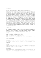 [마케팅전략]마케팅 사례에 대하여-3