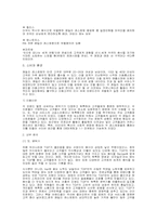 [마케팅전략]마케팅 사례에 대하여-4