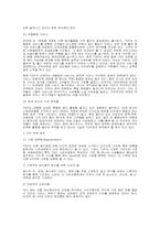 [마케팅전략]마케팅 사례에 대하여-5