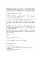 [마케팅전략]마케팅 사례에 대하여-6