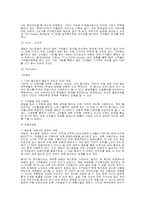 [마케팅전략]마케팅 사례에 대하여-8