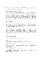 [마케팅전략]마케팅 사례에 대하여-9